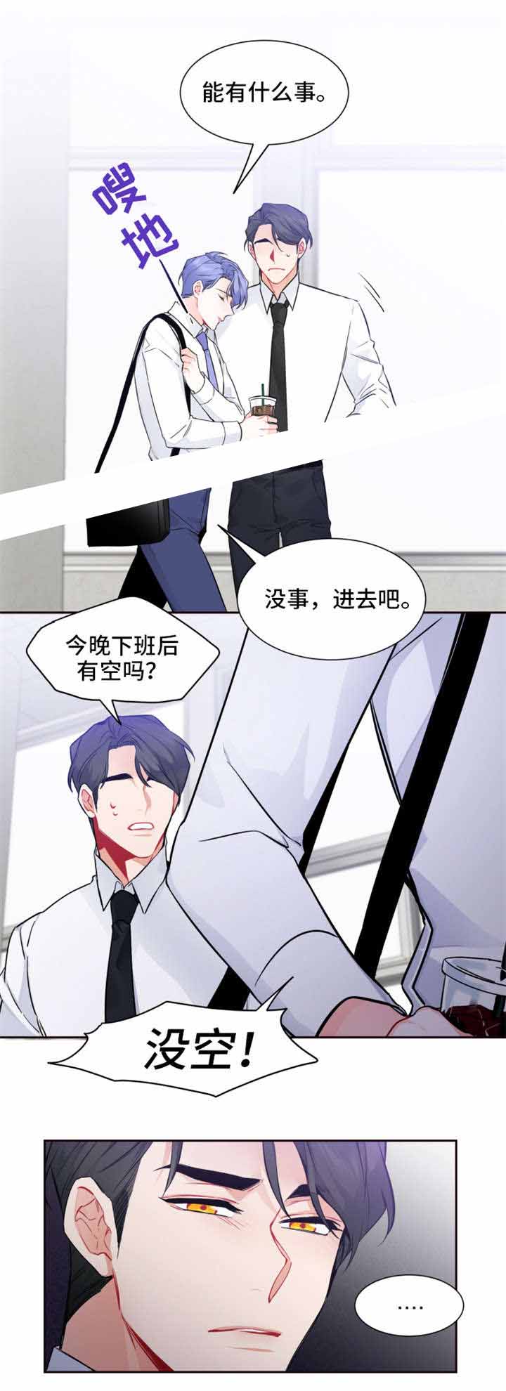 《渣过的前任逆袭了》漫画最新章节第27话 27_绯闻免费下拉式在线观看章节第【3】张图片