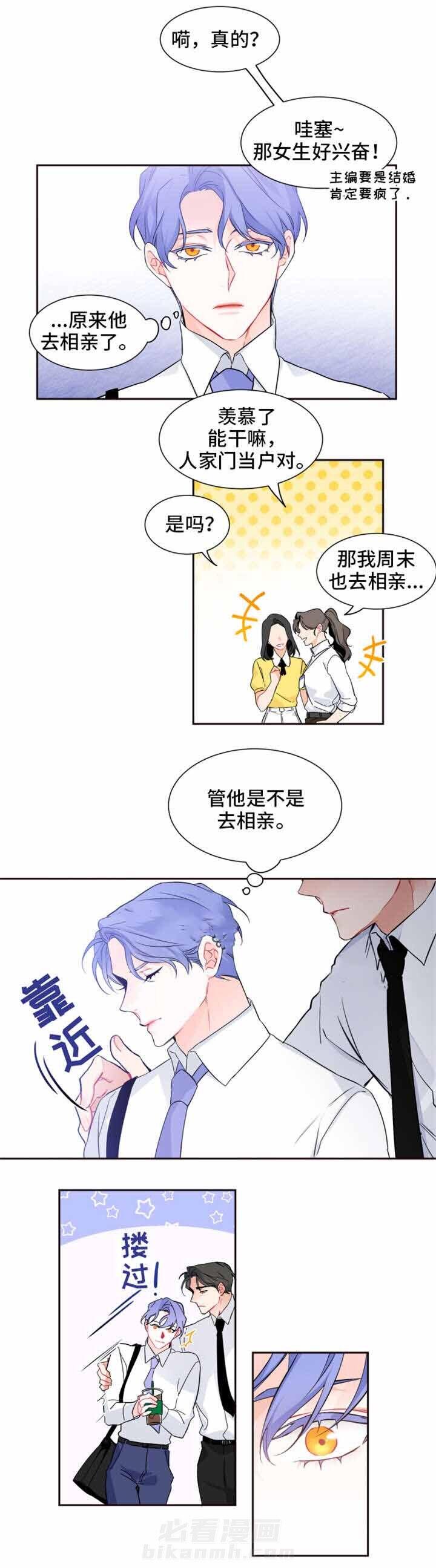 《渣过的前任逆袭了》漫画最新章节第27话 27_绯闻免费下拉式在线观看章节第【6】张图片