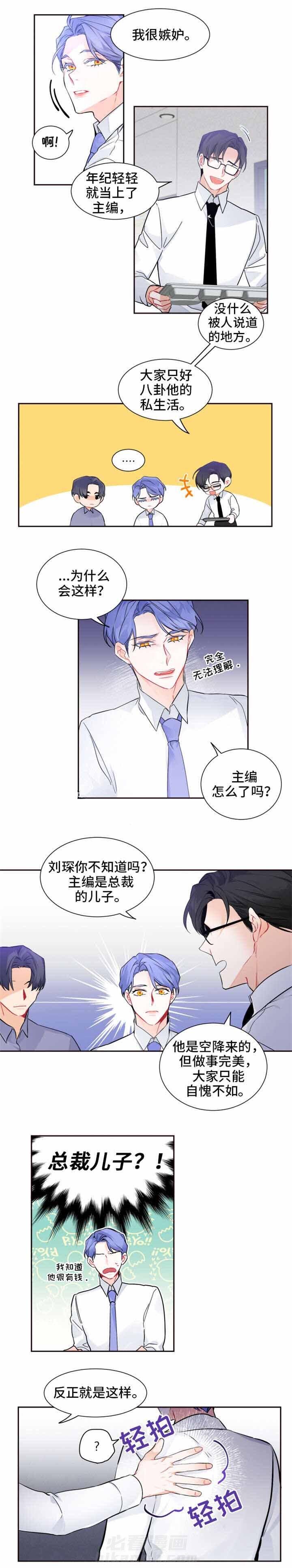 《渣过的前任逆袭了》漫画最新章节第28话 28_交往免费下拉式在线观看章节第【7】张图片