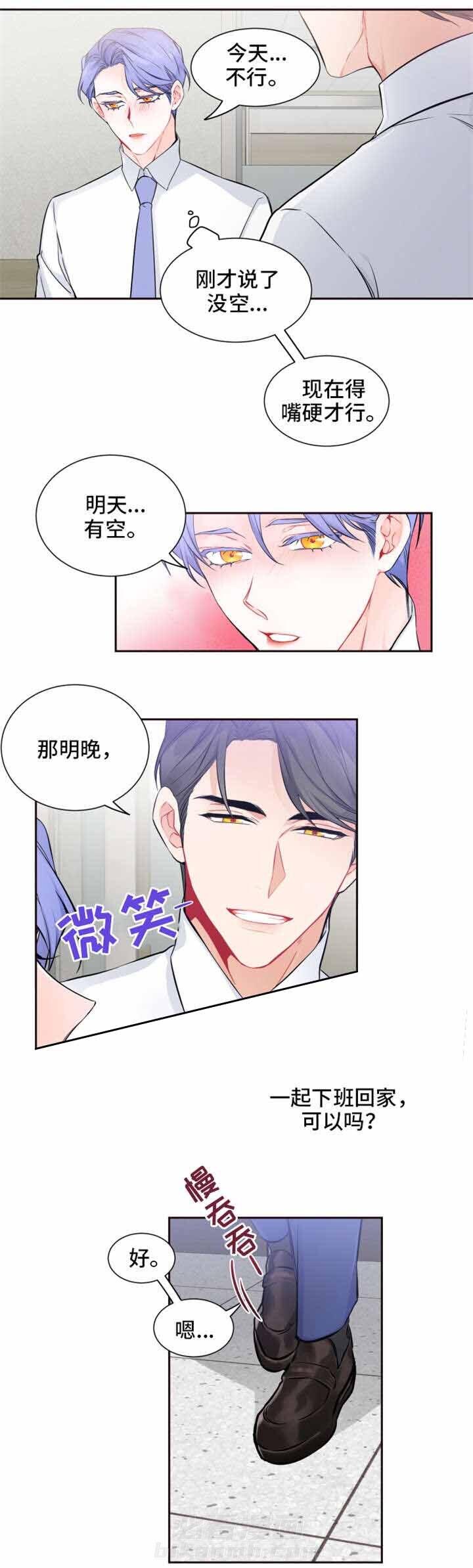 《渣过的前任逆袭了》漫画最新章节第28话 28_交往免费下拉式在线观看章节第【2】张图片