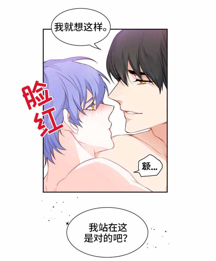 《渣过的前任逆袭了》漫画最新章节第29话 29_痛苦免费下拉式在线观看章节第【6】张图片