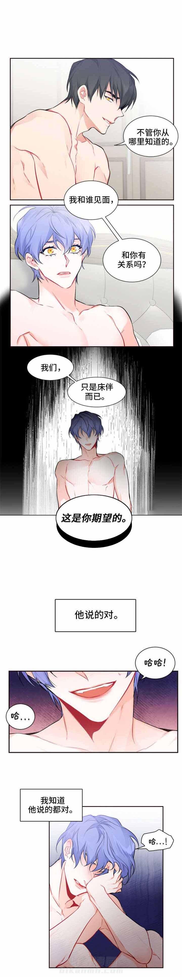 《渣过的前任逆袭了》漫画最新章节第29话 29_痛苦免费下拉式在线观看章节第【1】张图片