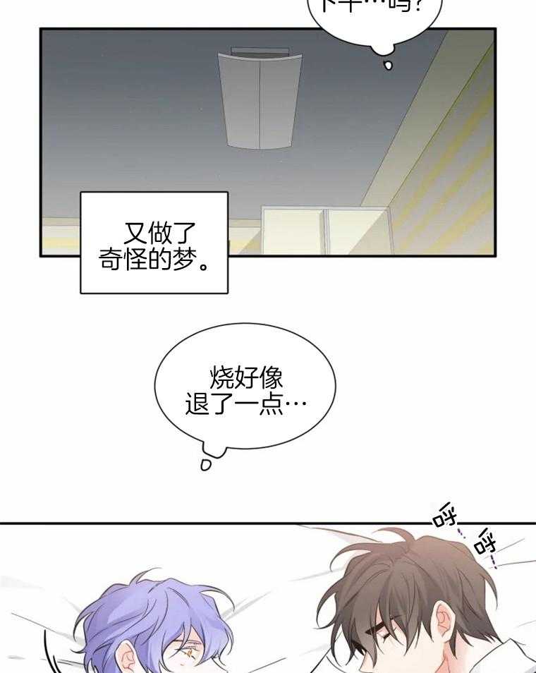 《渣过的前任逆袭了》漫画最新章节第33话 喜欢你免费下拉式在线观看章节第【6】张图片