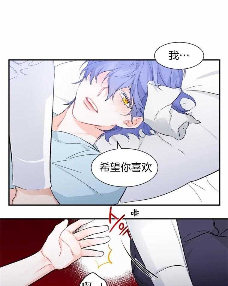 《渣过的前任逆袭了》漫画最新章节第33话 喜欢你免费下拉式在线观看章节第【20】张图片