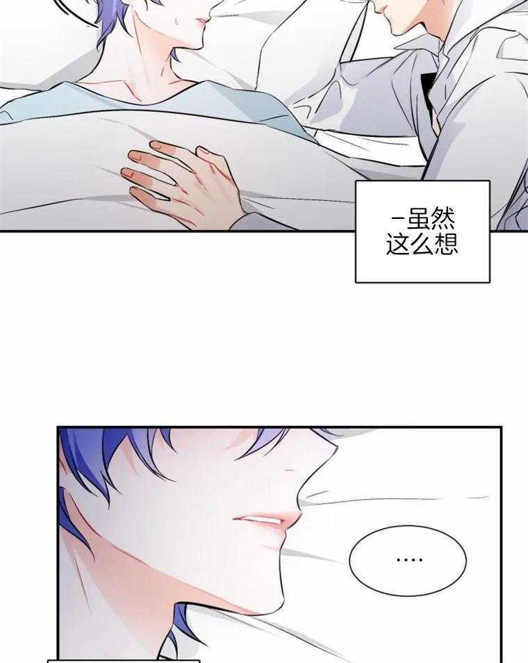 《渣过的前任逆袭了》漫画最新章节第33话 喜欢你免费下拉式在线观看章节第【5】张图片