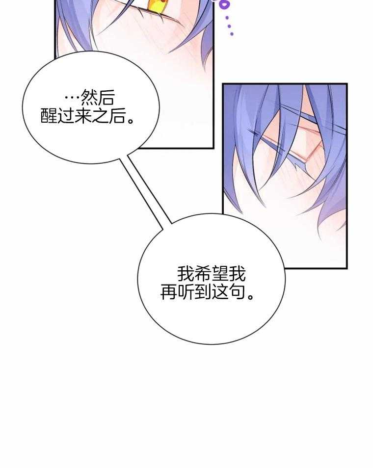 《渣过的前任逆袭了》漫画最新章节第33话 喜欢你免费下拉式在线观看章节第【9】张图片