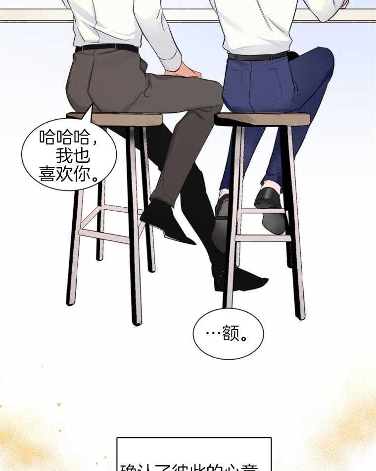 《渣过的前任逆袭了》漫画最新章节第34话 待在我身边免费下拉式在线观看章节第【20】张图片