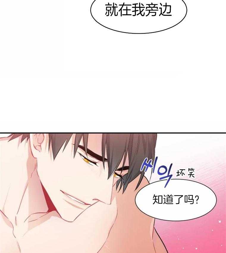 《渣过的前任逆袭了》漫画最新章节第34话 待在我身边免费下拉式在线观看章节第【3】张图片