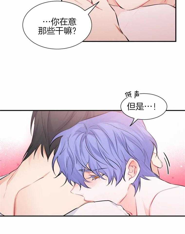 《渣过的前任逆袭了》漫画最新章节第34话 待在我身边免费下拉式在线观看章节第【5】张图片