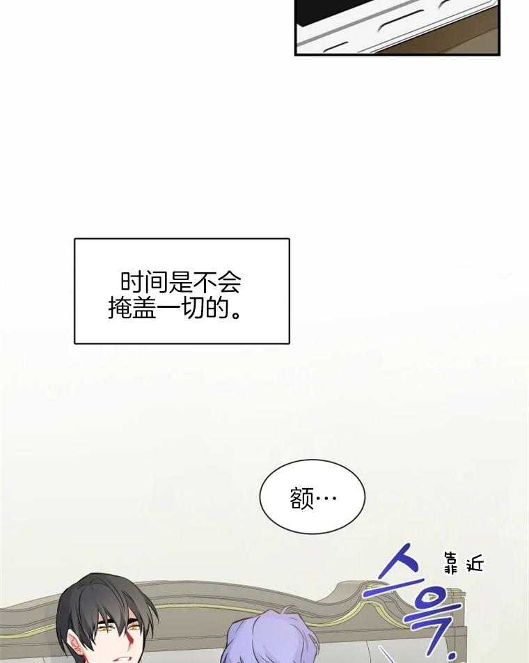 《渣过的前任逆袭了》漫画最新章节第34话 待在我身边免费下拉式在线观看章节第【16】张图片