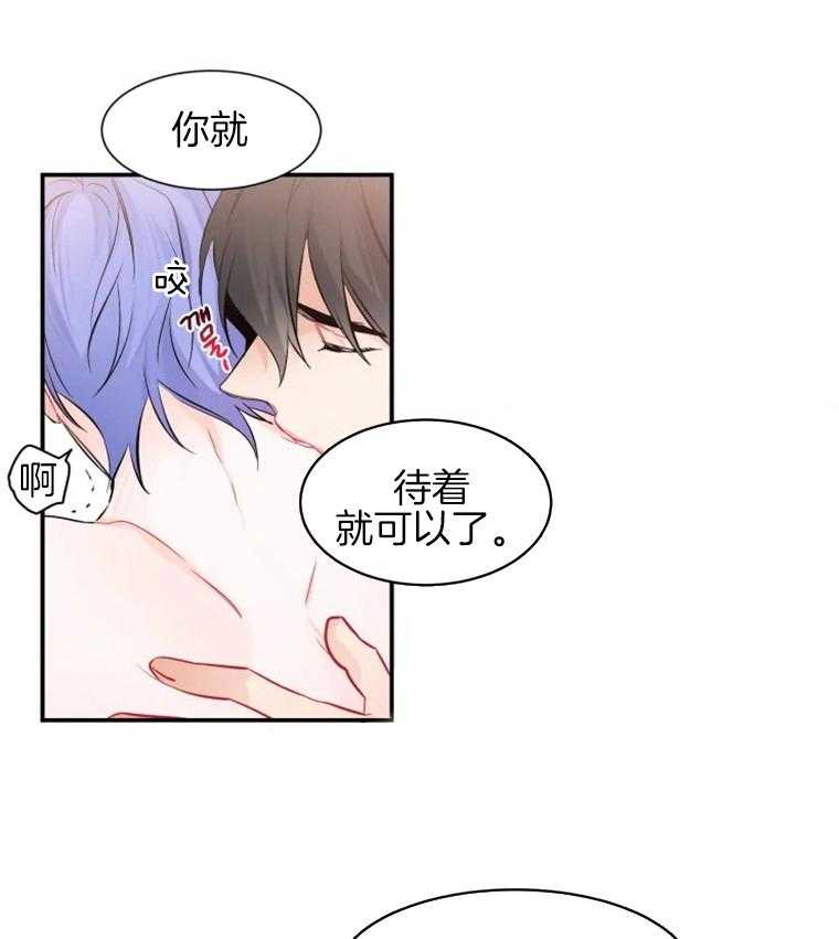 《渣过的前任逆袭了》漫画最新章节第34话 待在我身边免费下拉式在线观看章节第【4】张图片