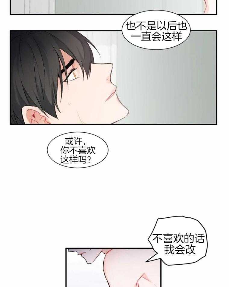 《渣过的前任逆袭了》漫画最新章节第34话 待在我身边免费下拉式在线观看章节第【8】张图片