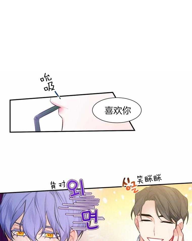 《渣过的前任逆袭了》漫画最新章节第34话 待在我身边免费下拉式在线观看章节第【24】张图片