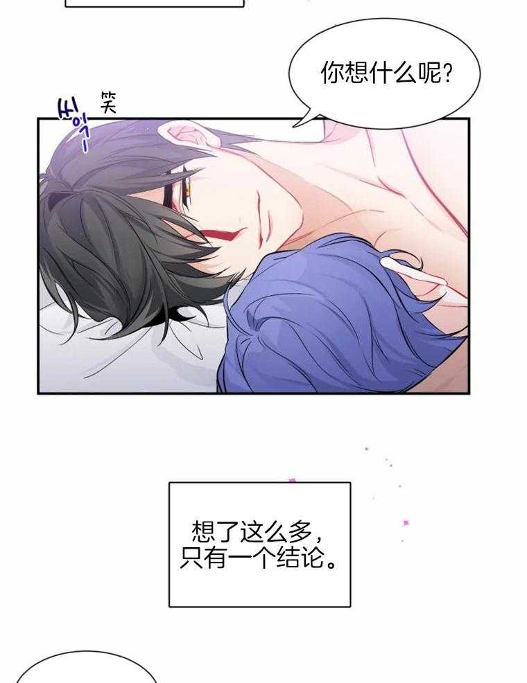 《渣过的前任逆袭了》漫画最新章节第35话 为你而改变免费下拉式在线观看章节第【10】张图片