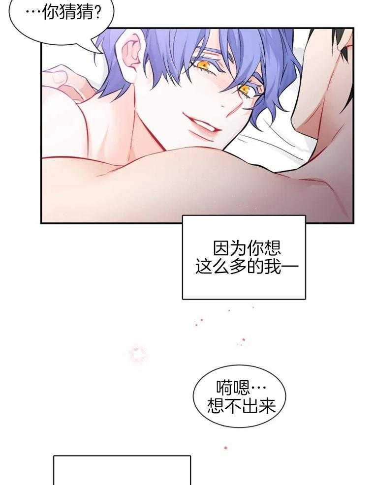 《渣过的前任逆袭了》漫画最新章节第35话 为你而改变免费下拉式在线观看章节第【9】张图片