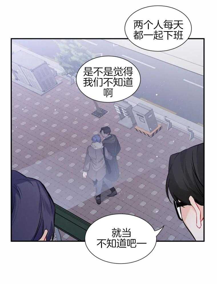 《渣过的前任逆袭了》漫画最新章节第35话 为你而改变免费下拉式在线观看章节第【3】张图片