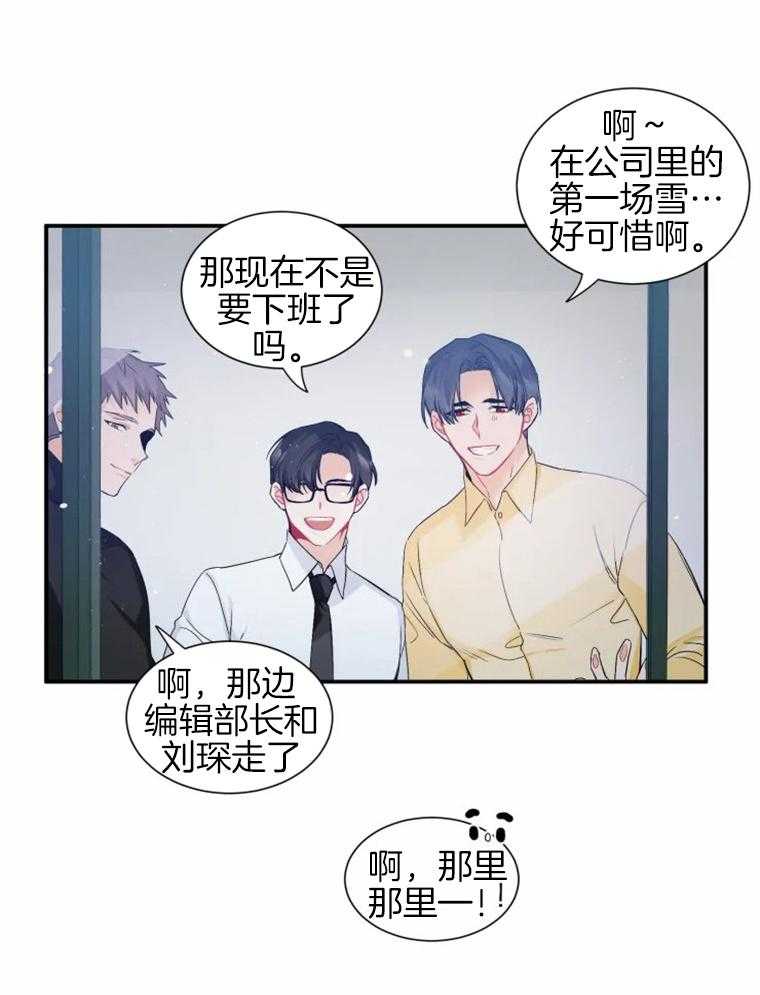 《渣过的前任逆袭了》漫画最新章节第35话 为你而改变免费下拉式在线观看章节第【4】张图片