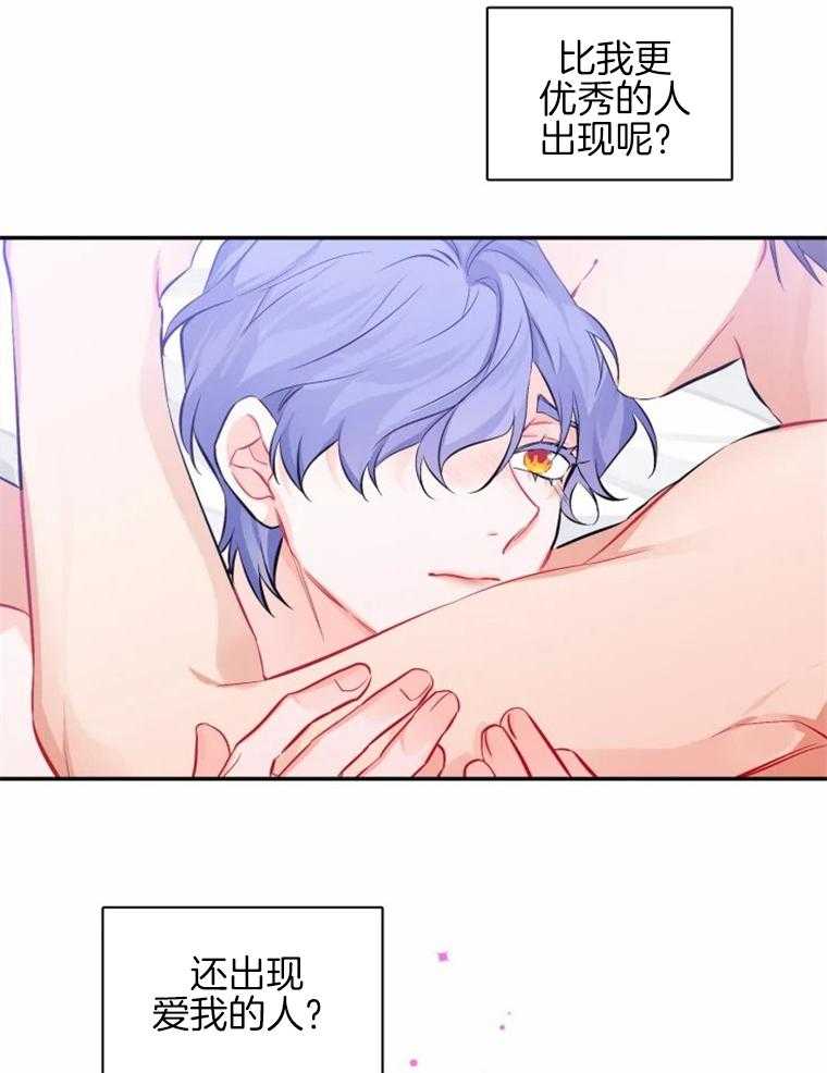 《渣过的前任逆袭了》漫画最新章节第35话 为你而改变免费下拉式在线观看章节第【11】张图片