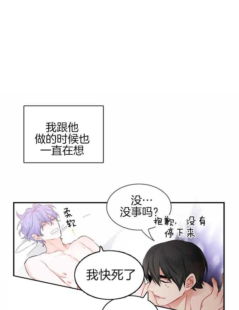 《渣过的前任逆袭了》漫画最新章节第35话 为你而改变免费下拉式在线观看章节第【16】张图片