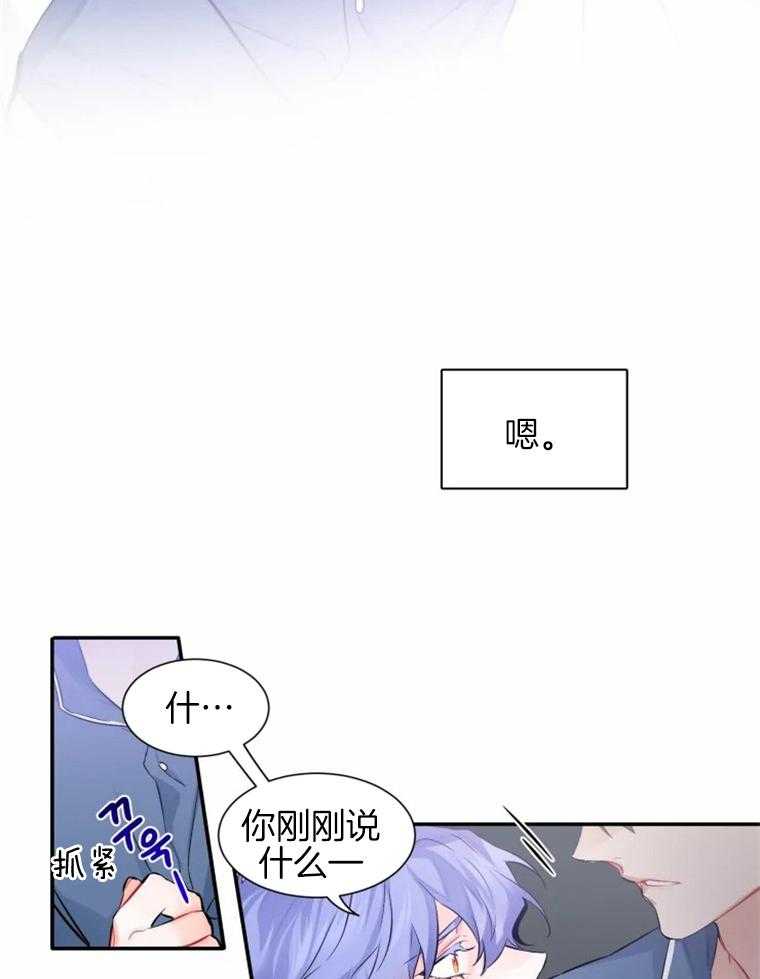 《渣过的前任逆袭了》漫画最新章节第36话 一起生活吧（第一季 完）免费下拉式在线观看章节第【7】张图片