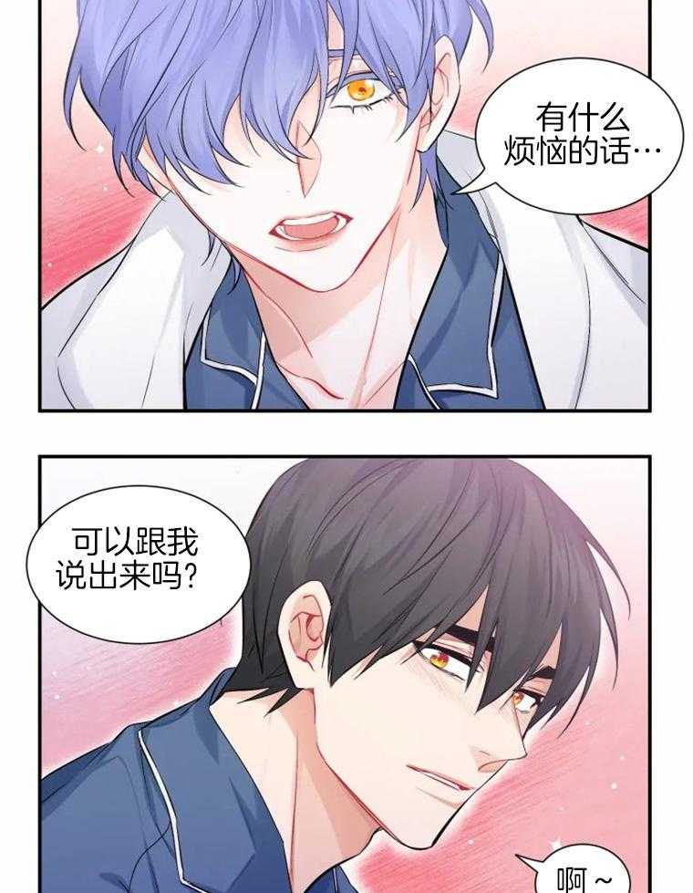 《渣过的前任逆袭了》漫画最新章节第36话 一起生活吧（第一季 完）免费下拉式在线观看章节第【14】张图片