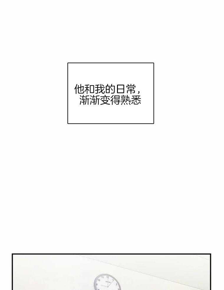 《渣过的前任逆袭了》漫画最新章节第36话 一起生活吧（第一季 完）免费下拉式在线观看章节第【21】张图片