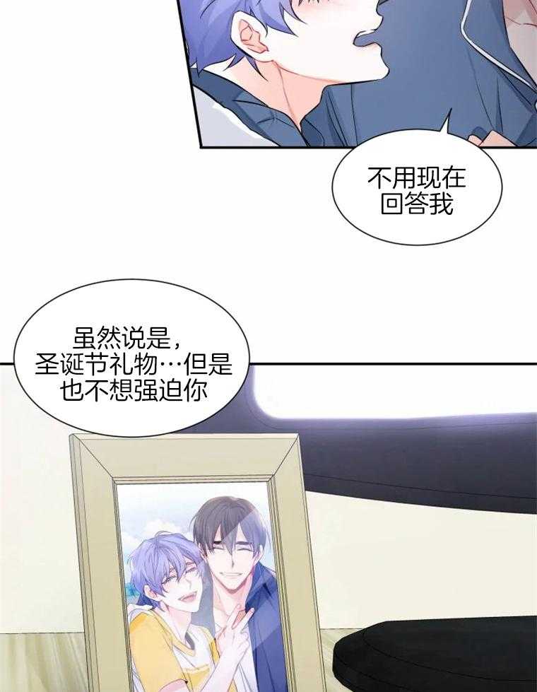 《渣过的前任逆袭了》漫画最新章节第36话 一起生活吧（第一季 完）免费下拉式在线观看章节第【6】张图片