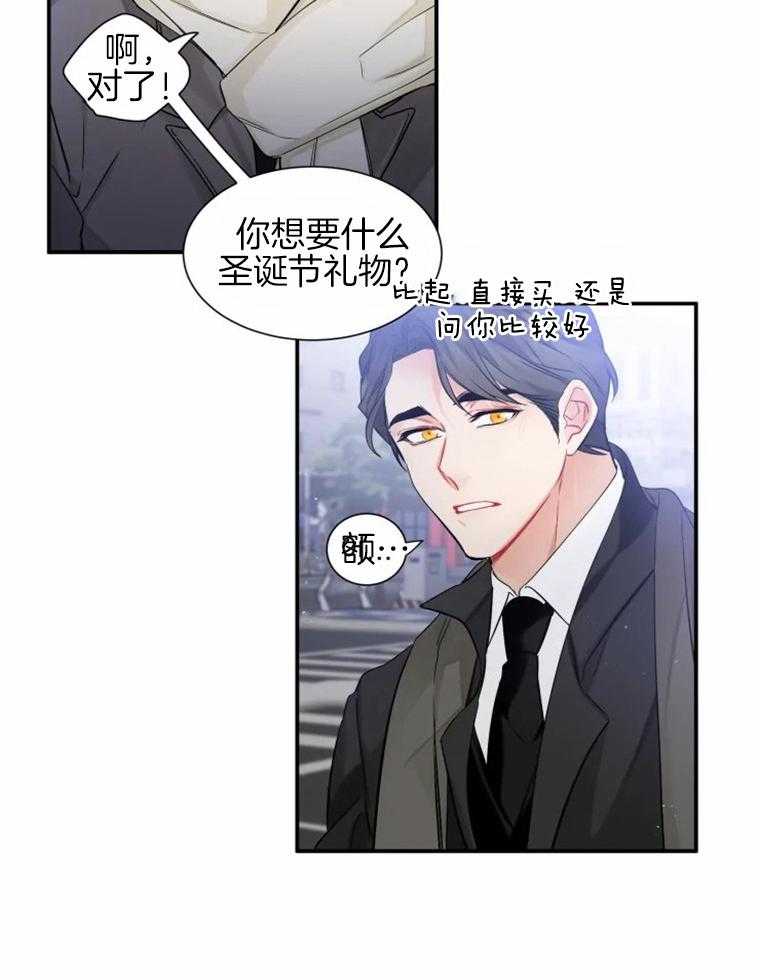 《渣过的前任逆袭了》漫画最新章节第36话 一起生活吧（第一季 完）免费下拉式在线观看章节第【26】张图片