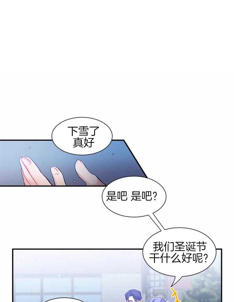 《渣过的前任逆袭了》漫画最新章节第36话 一起生活吧（第一季 完）免费下拉式在线观看章节第【28】张图片