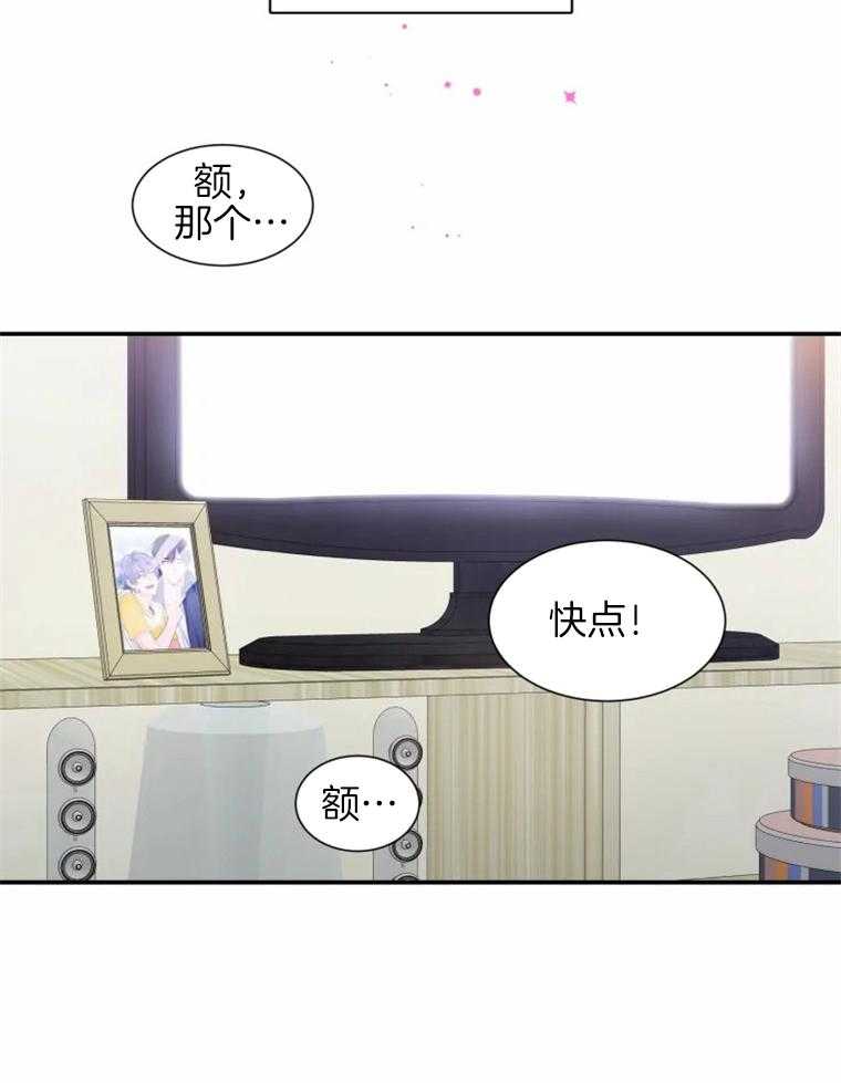 《渣过的前任逆袭了》漫画最新章节第36话 一起生活吧（第一季 完）免费下拉式在线观看章节第【11】张图片