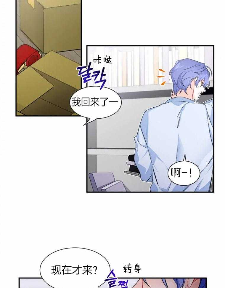 《渣过的前任逆袭了》漫画最新章节第37话 番外_我不喜欢免费下拉式在线观看章节第【30】张图片