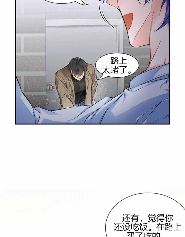 《渣过的前任逆袭了》漫画最新章节第37话 番外_我不喜欢免费下拉式在线观看章节第【29】张图片