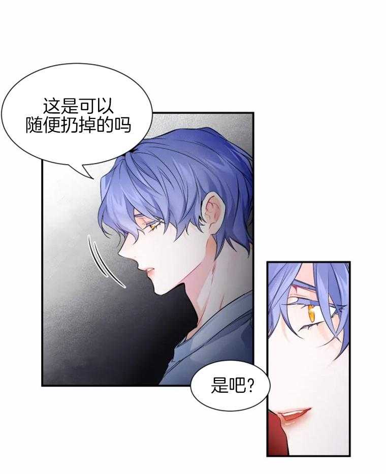 《渣过的前任逆袭了》漫画最新章节第37话 番外_我不喜欢免费下拉式在线观看章节第【9】张图片