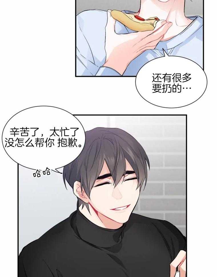 《渣过的前任逆袭了》漫画最新章节第37话 番外_我不喜欢免费下拉式在线观看章节第【25】张图片