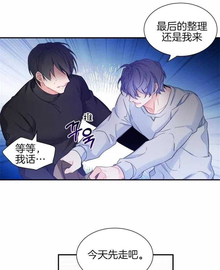 《渣过的前任逆袭了》漫画最新章节第37话 番外_我不喜欢免费下拉式在线观看章节第【5】张图片