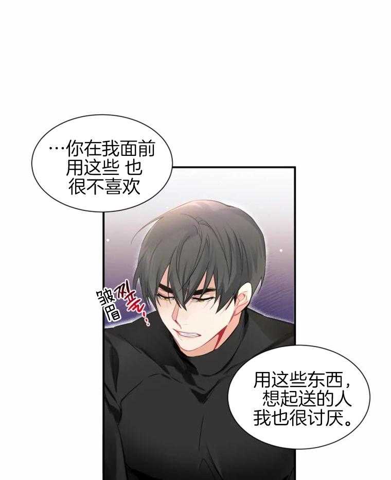 《渣过的前任逆袭了》漫画最新章节第37话 番外_我不喜欢免费下拉式在线观看章节第【12】张图片