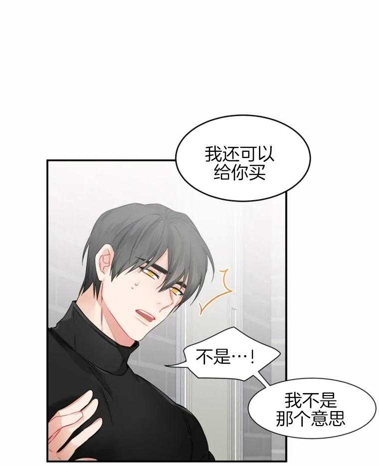 《渣过的前任逆袭了》漫画最新章节第37话 番外_我不喜欢免费下拉式在线观看章节第【8】张图片