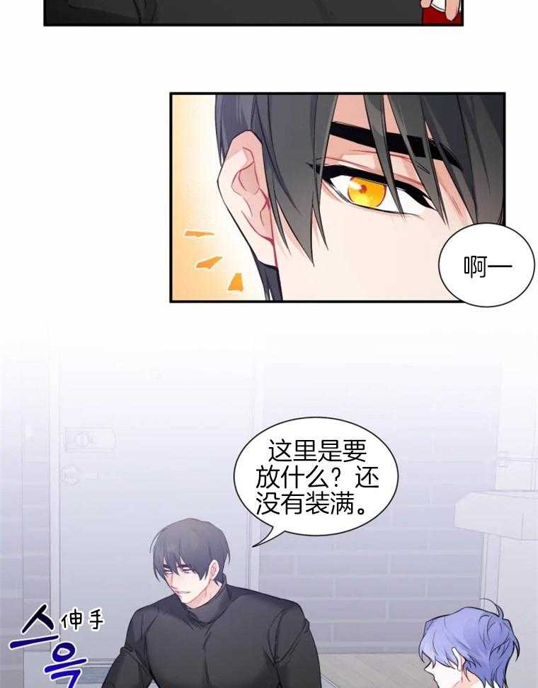 《渣过的前任逆袭了》漫画最新章节第37话 番外_我不喜欢免费下拉式在线观看章节第【24】张图片