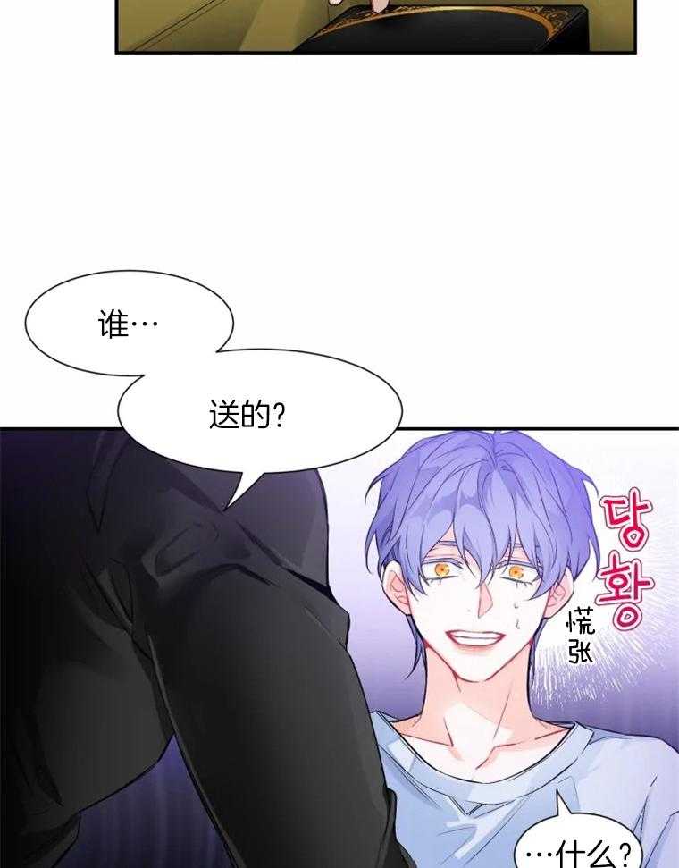 《渣过的前任逆袭了》漫画最新章节第37话 番外_我不喜欢免费下拉式在线观看章节第【21】张图片