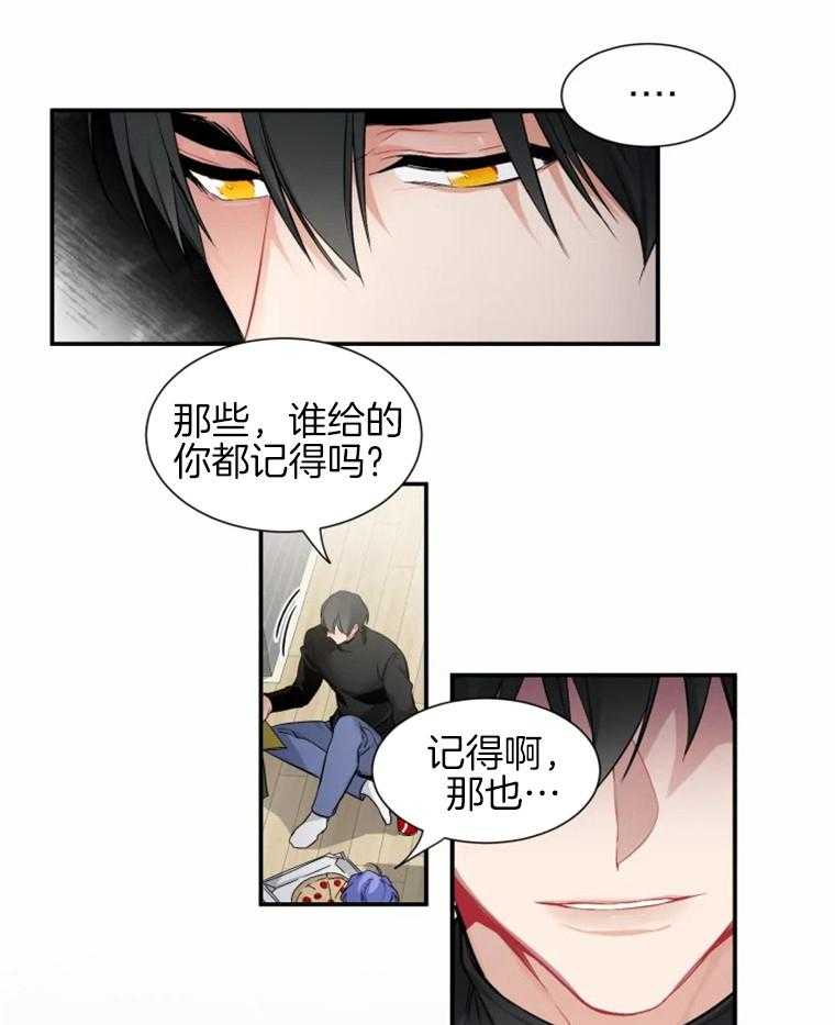 《渣过的前任逆袭了》漫画最新章节第37话 番外_我不喜欢免费下拉式在线观看章节第【15】张图片