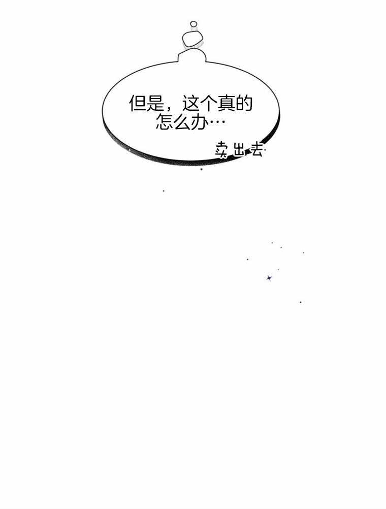 《渣过的前任逆袭了》漫画最新章节第38话 番外_攒下的惊喜免费下拉式在线观看章节第【19】张图片