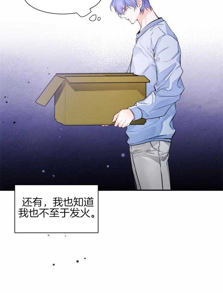 《渣过的前任逆袭了》漫画最新章节第38话 番外_攒下的惊喜免费下拉式在线观看章节第【20】张图片