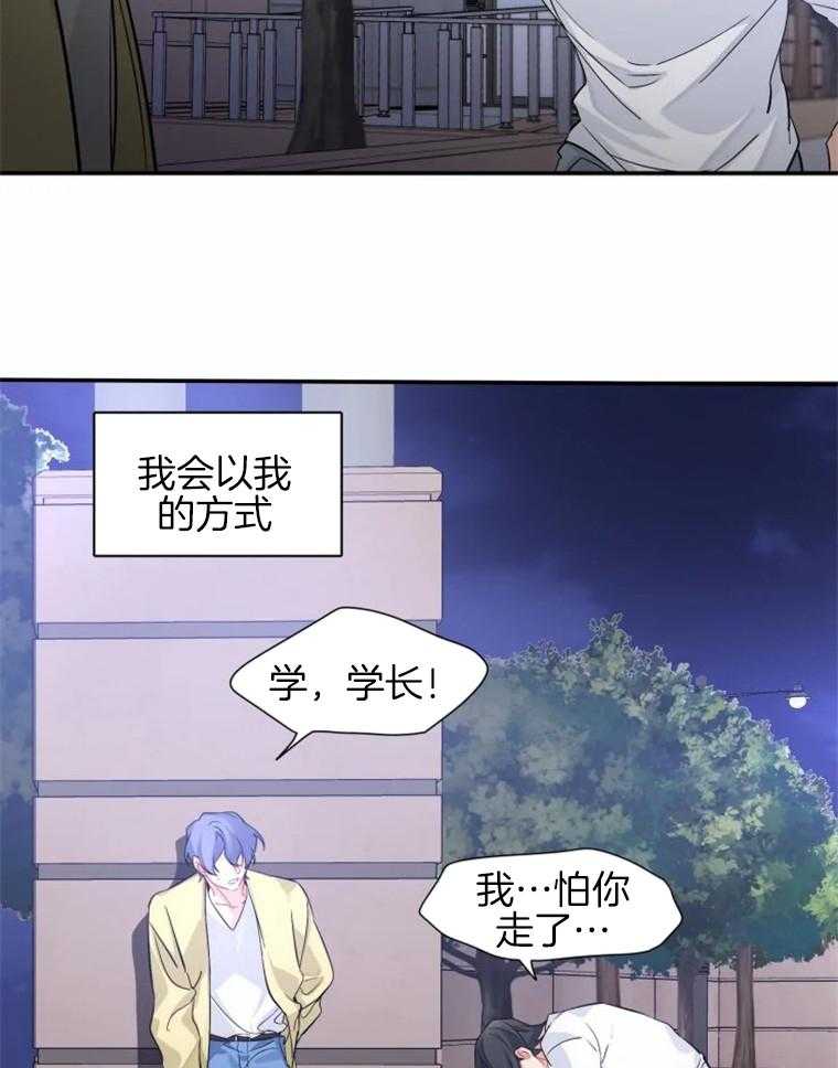 《渣过的前任逆袭了》漫画最新章节第38话 番外_攒下的惊喜免费下拉式在线观看章节第【5】张图片