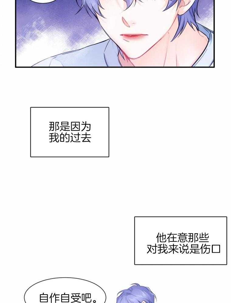 《渣过的前任逆袭了》漫画最新章节第38话 番外_攒下的惊喜免费下拉式在线观看章节第【21】张图片