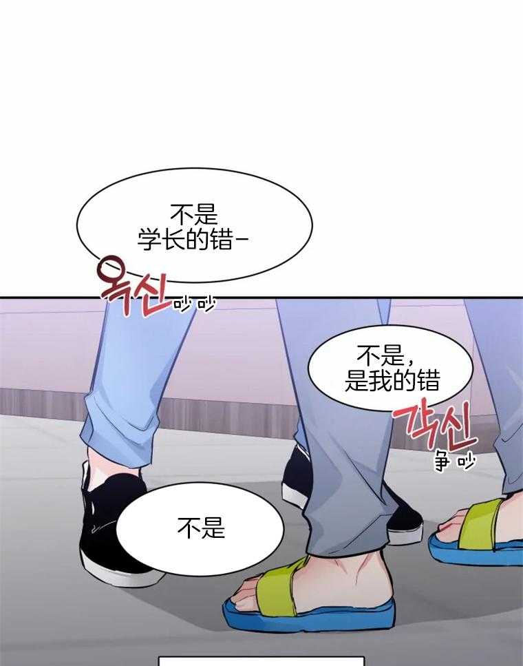 《渣过的前任逆袭了》漫画最新章节第39话 番外_不要分手免费下拉式在线观看章节第【13】张图片