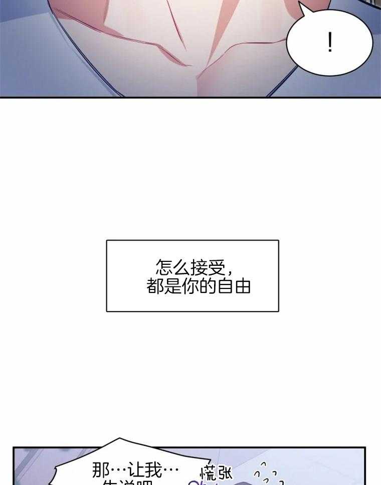 《渣过的前任逆袭了》漫画最新章节第39话 番外_不要分手免费下拉式在线观看章节第【22】张图片