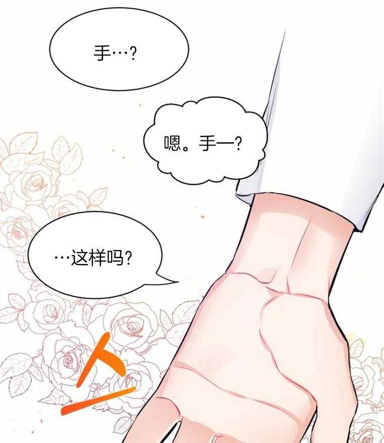 《渣过的前任逆袭了》漫画最新章节第39话 番外_不要分手免费下拉式在线观看章节第【8】张图片