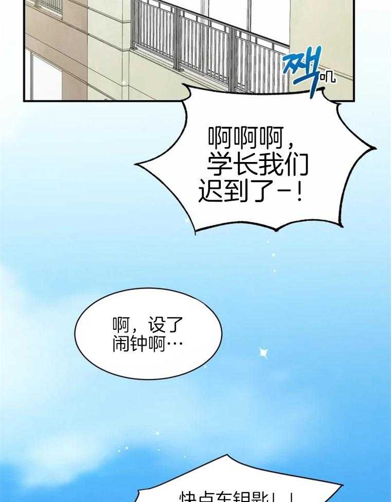 《渣过的前任逆袭了》漫画最新章节第40话 番外_很多很多爱免费下拉式在线观看章节第【6】张图片