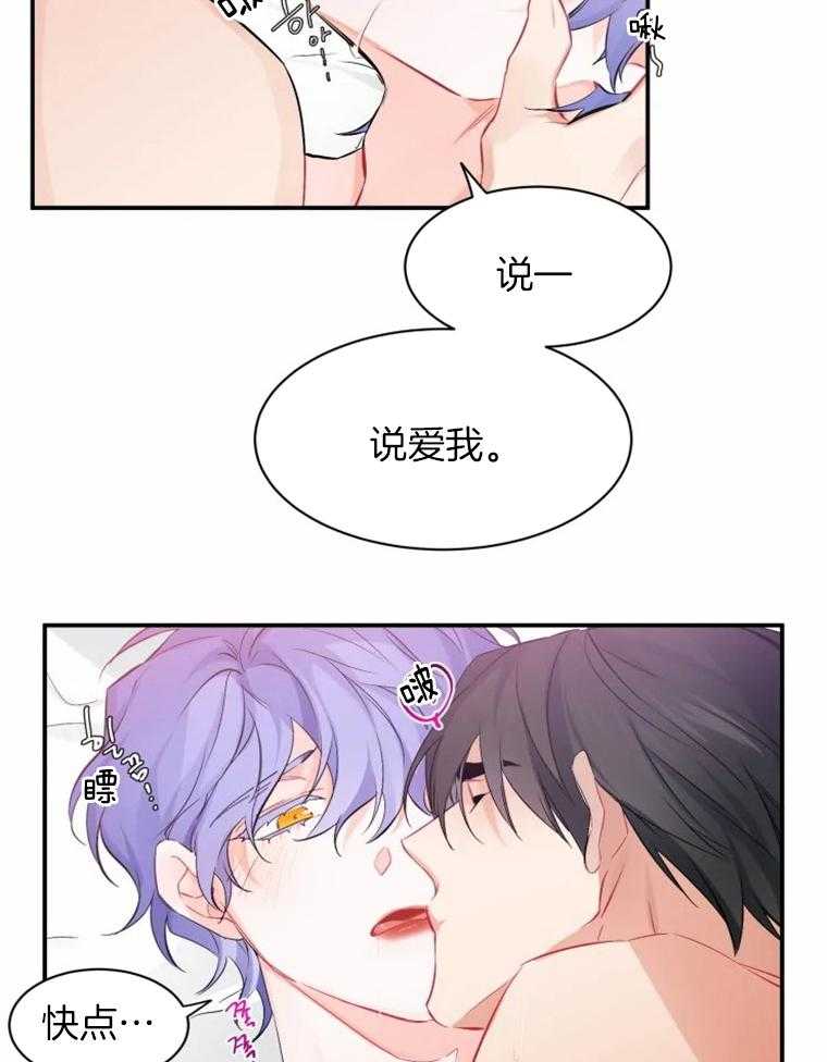 《渣过的前任逆袭了》漫画最新章节第40话 番外_很多很多爱免费下拉式在线观看章节第【14】张图片