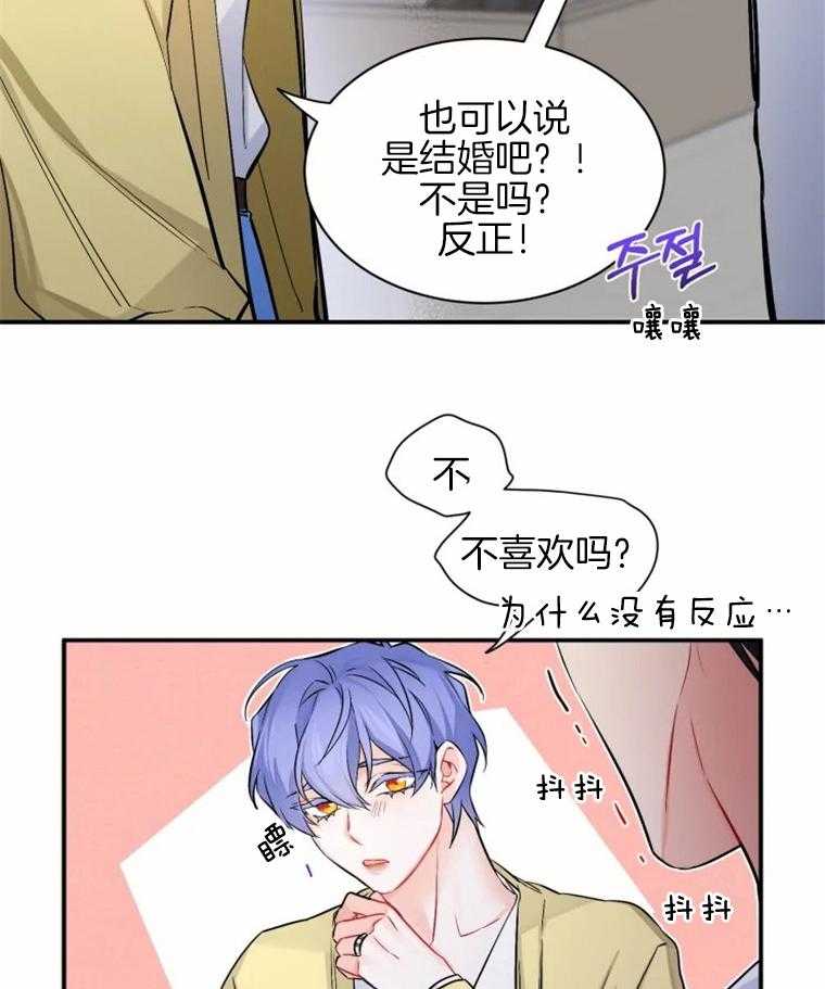 《渣过的前任逆袭了》漫画最新章节第40话 番外_很多很多爱免费下拉式在线观看章节第【25】张图片